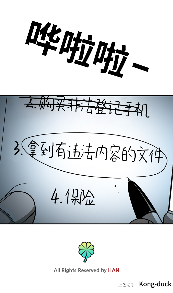 [第14话] 漠视86