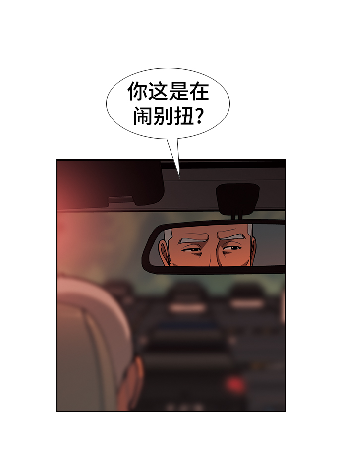 [第13话] 多管闲事38