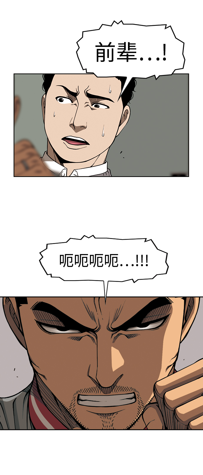 [第3话] 伤口8