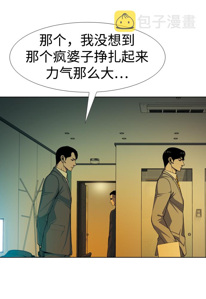 [第27话] 被遮住的眼睛40