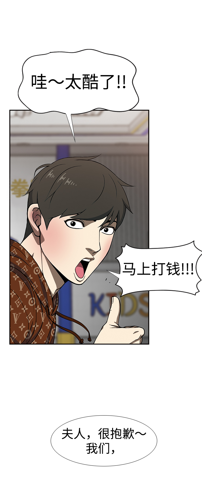 [第10话] 报复32