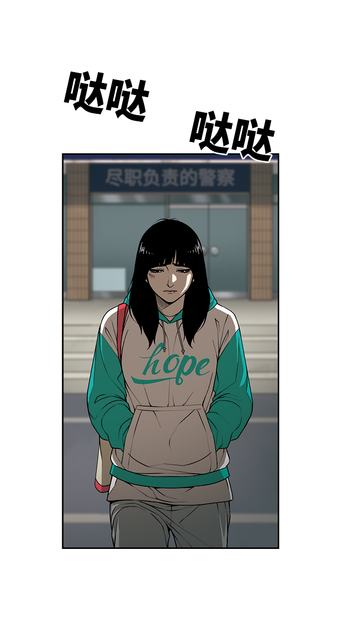 [第4话] 毫无罪恶感17