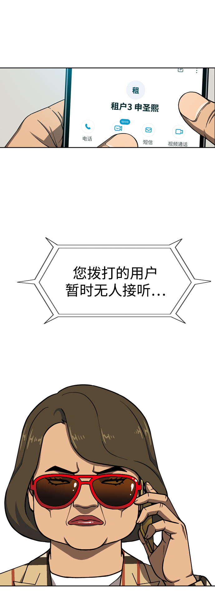 [第28话] 断定16