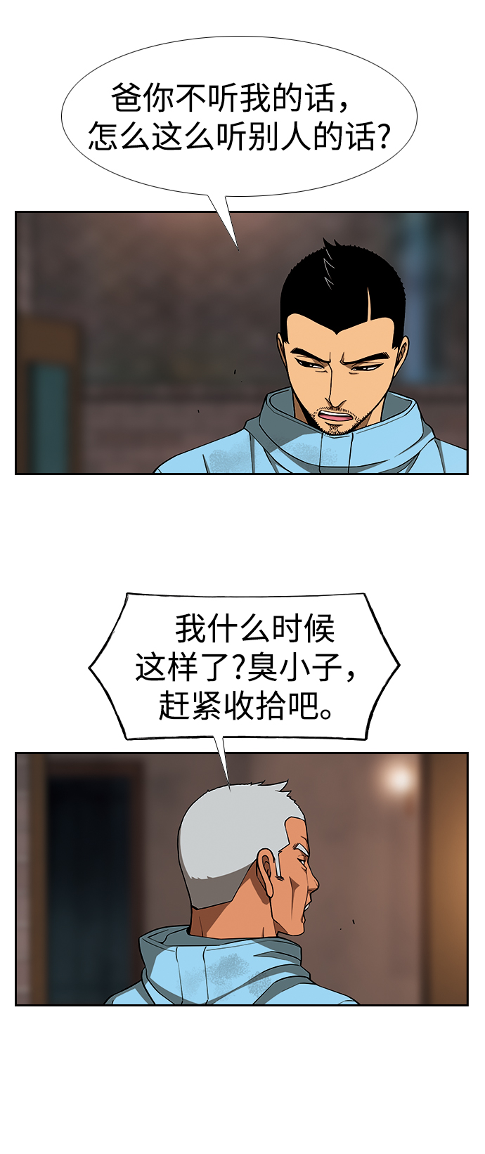[第13话] 多管闲事28