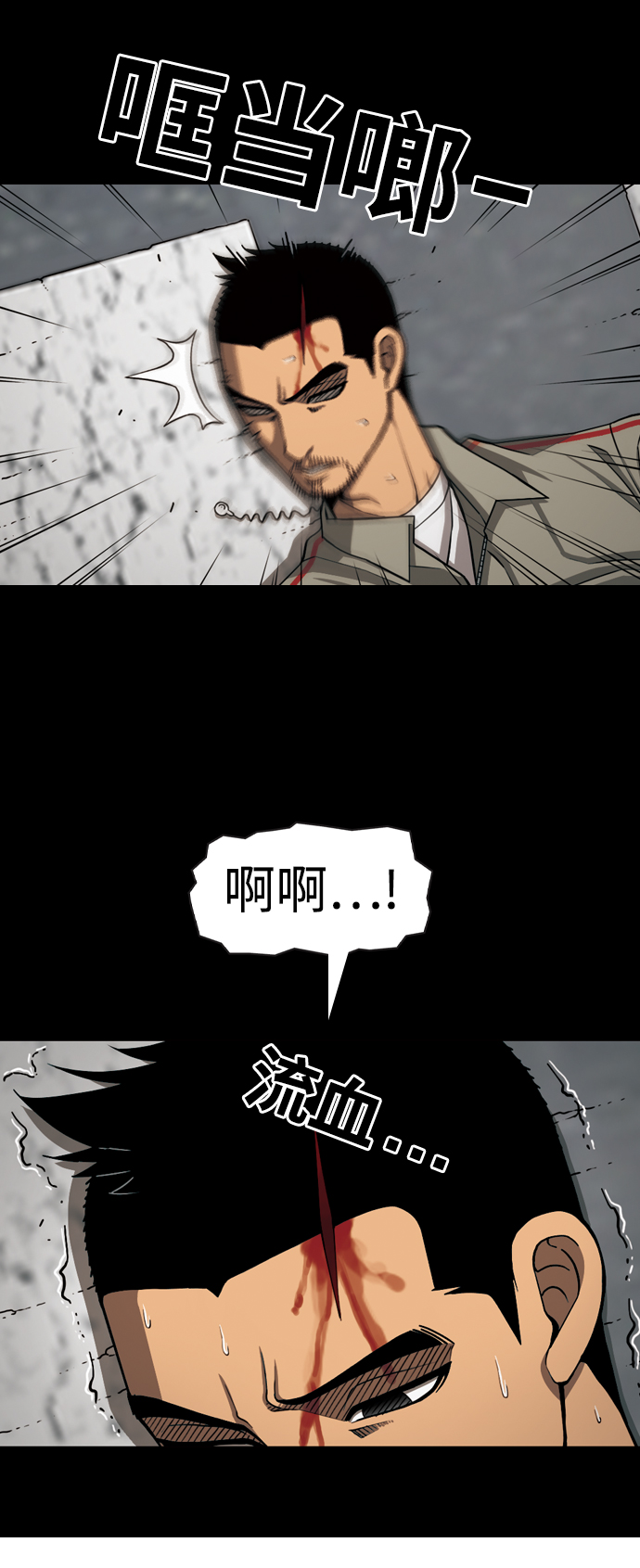 [第23话] 委托人10