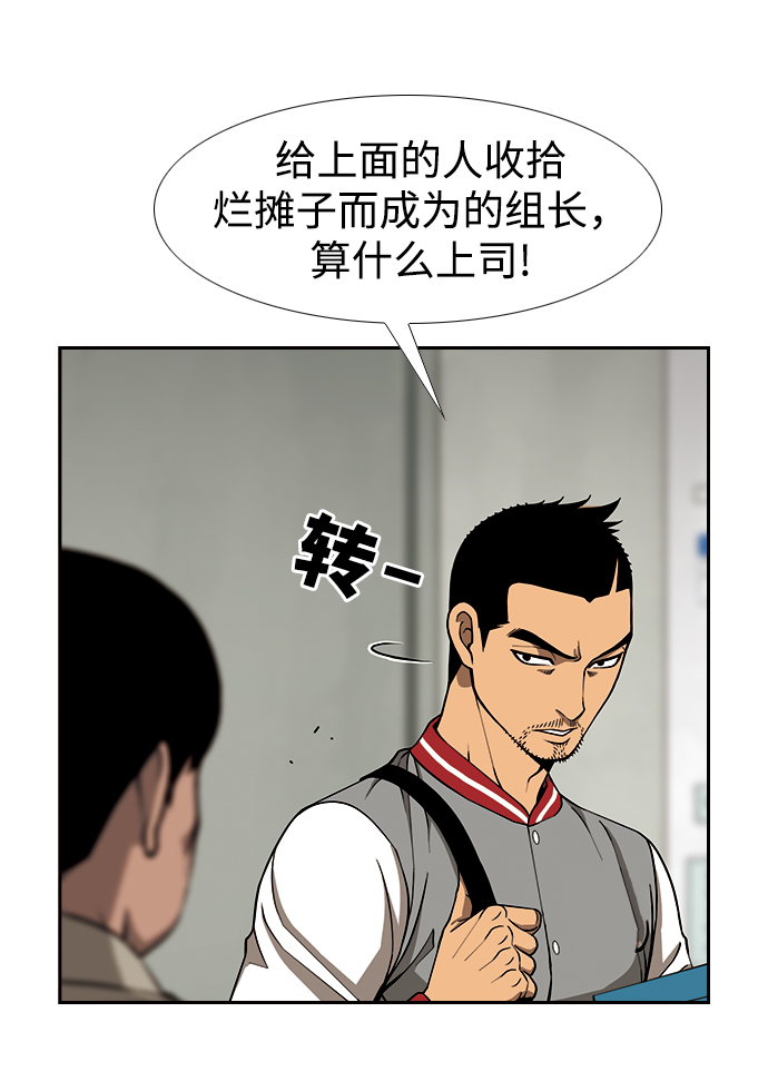 [第4话] 毫无罪恶感14