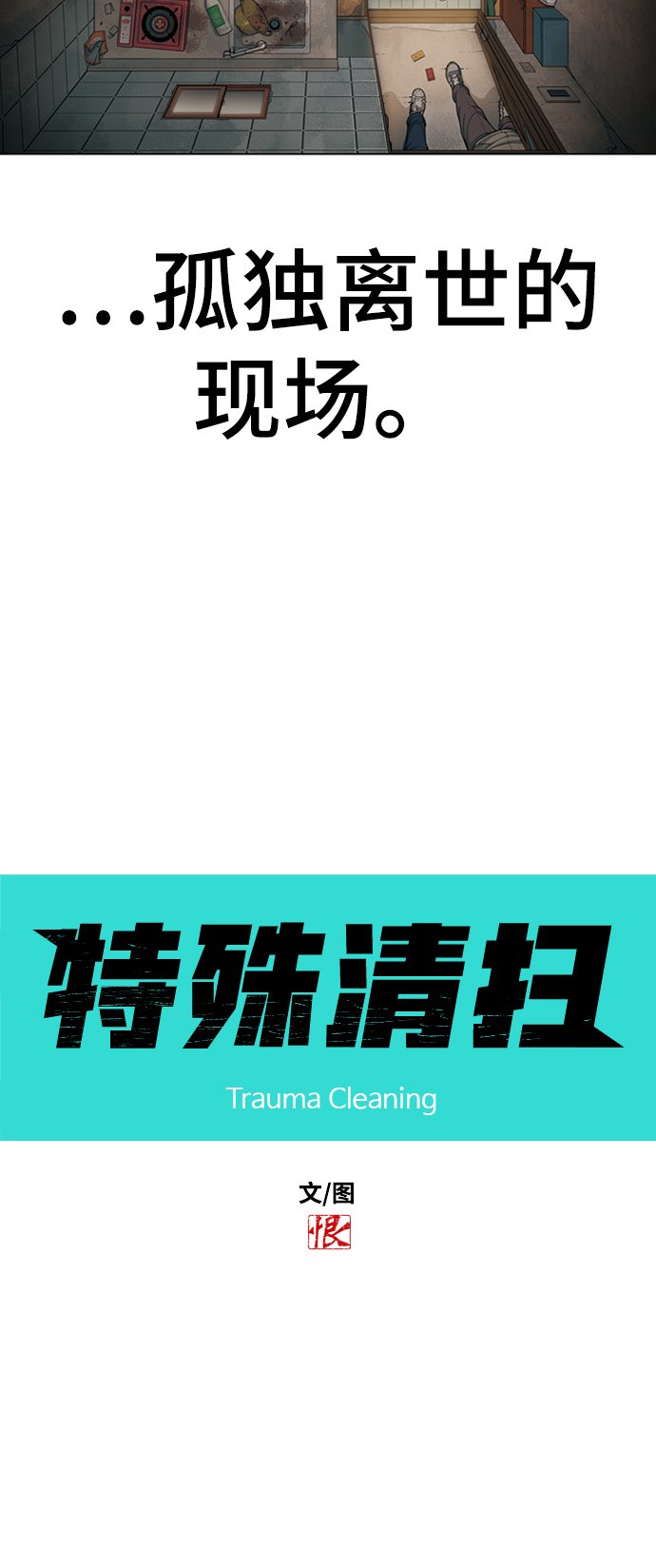 [第9话] 甲3