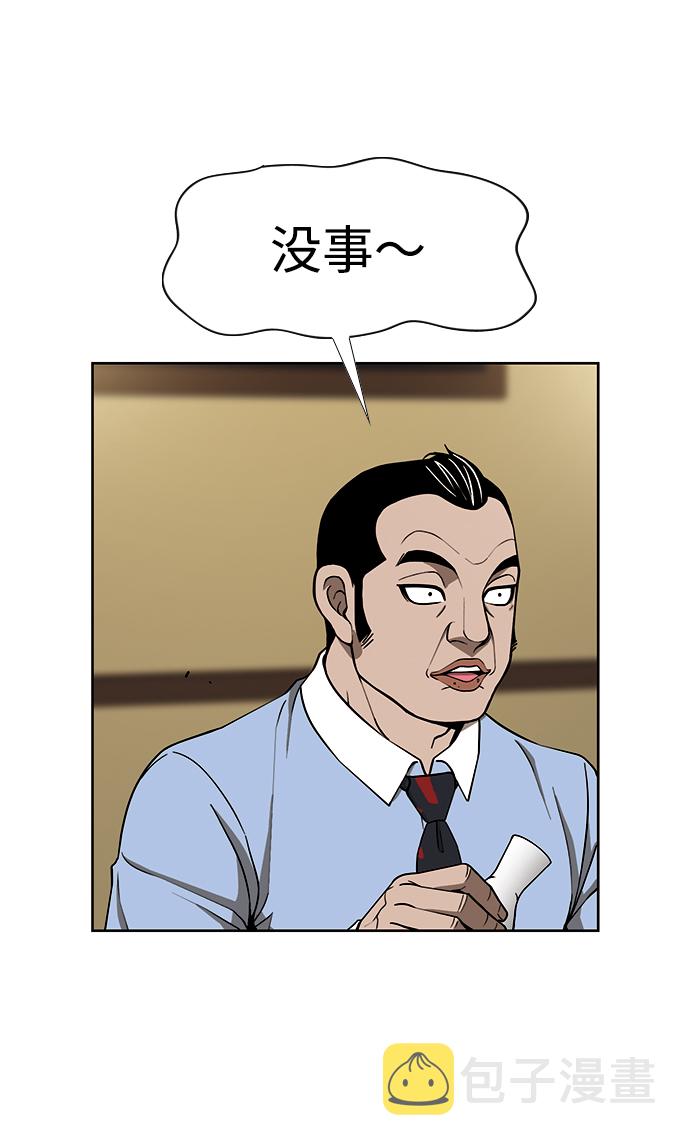 [第3话] 伤口59
