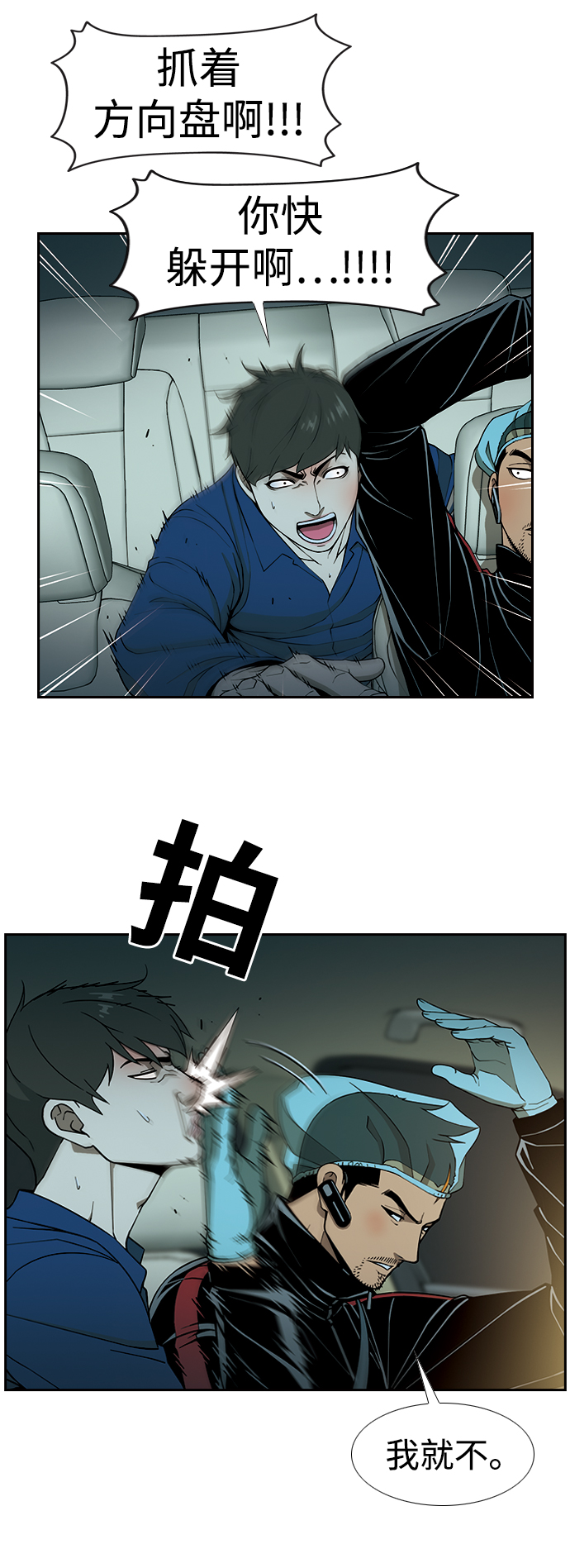 [第5话] 人生的弱点31