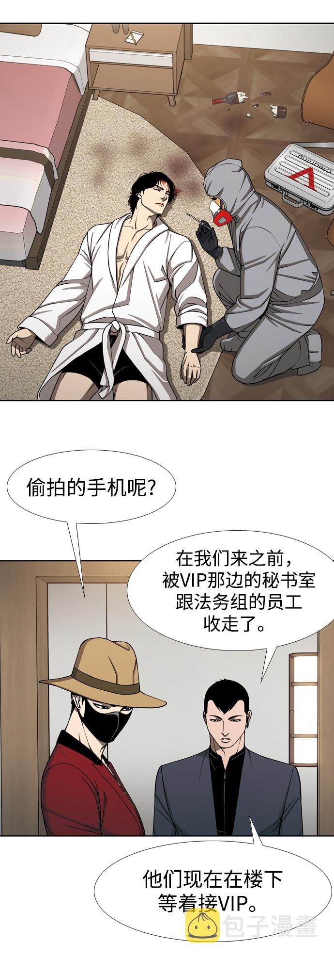 [第21话] V43
