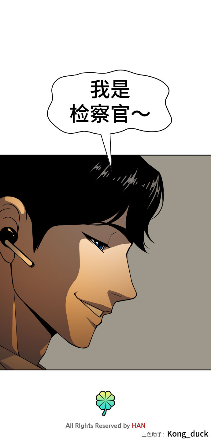 [第26话] 冒牌货们62