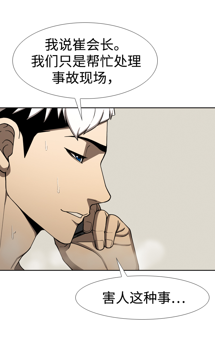 [第24话] 接受5