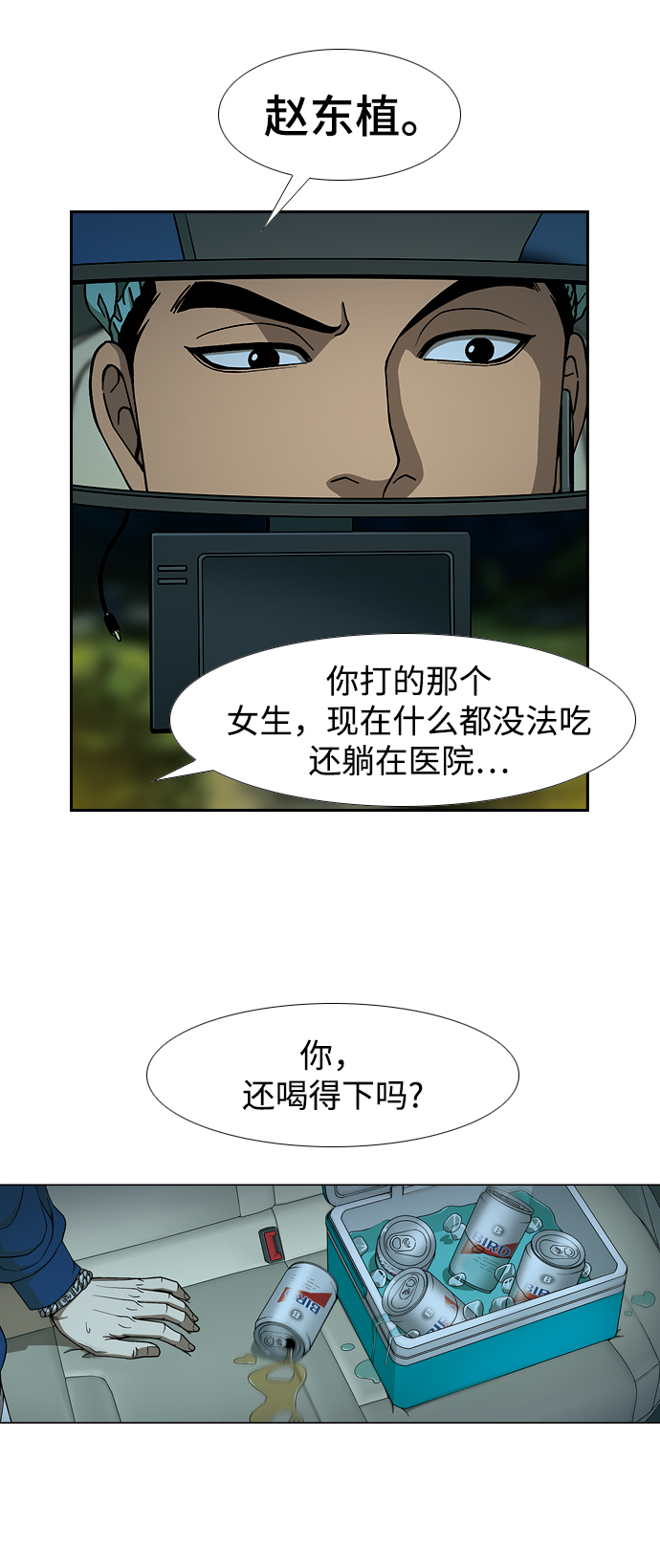 [第5话] 人生的弱点6