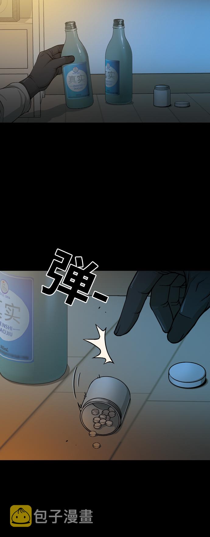 [第29话] 比起人……10
