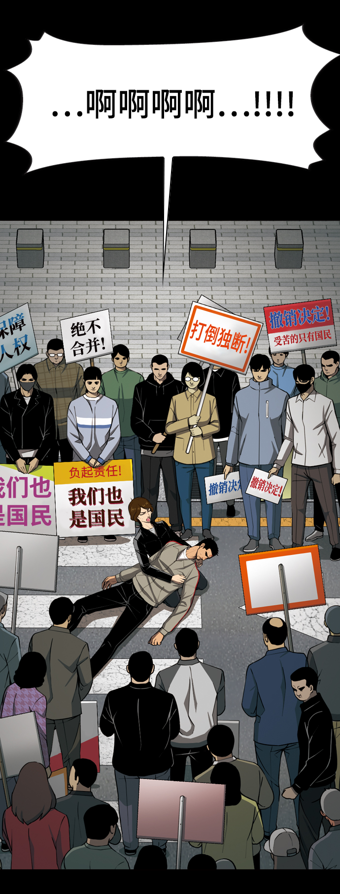 [第23话] 委托人16