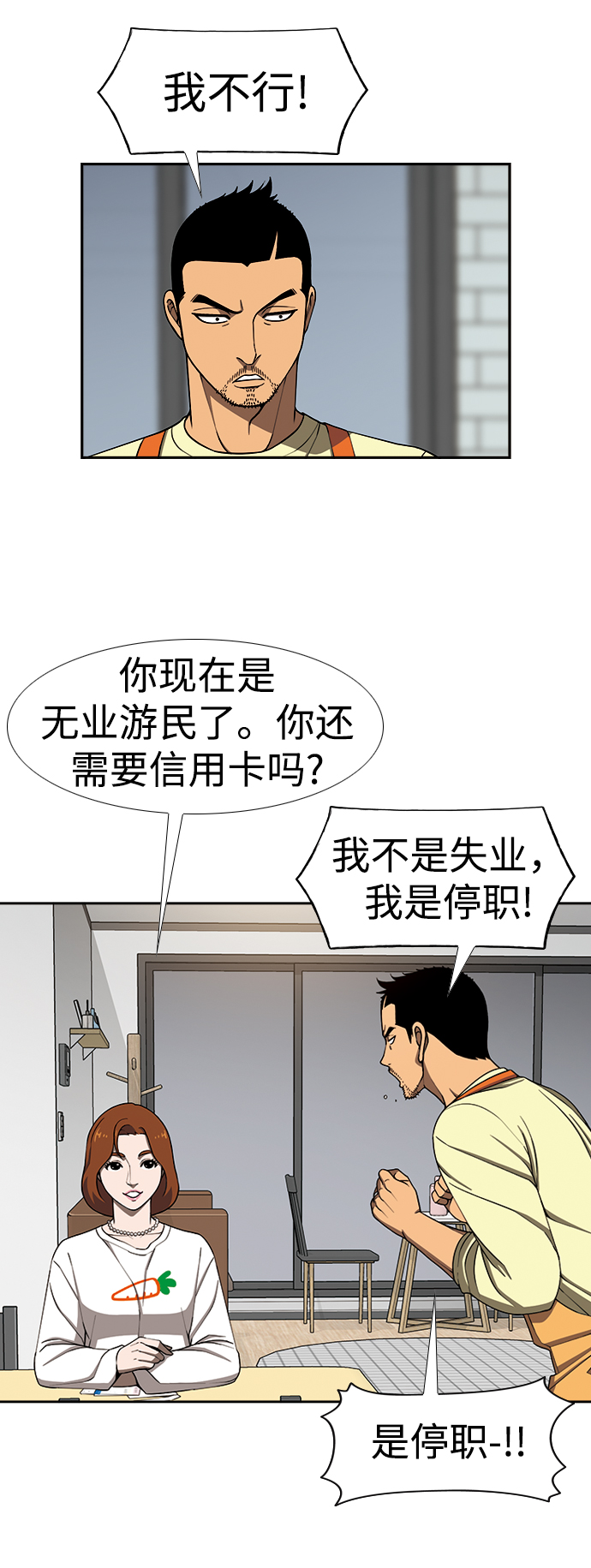 [第16话] 起起落落18