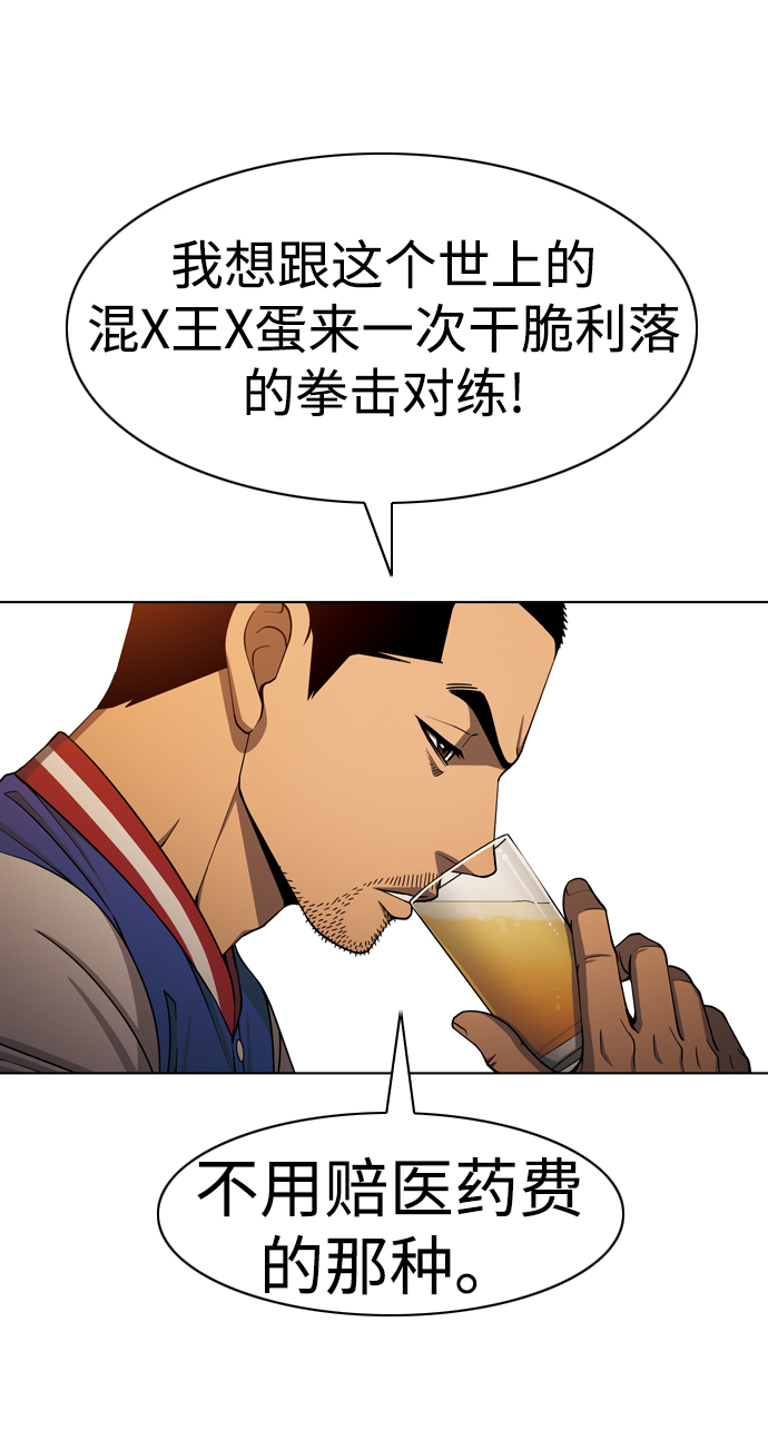 [第22话] 酒与衷肠55