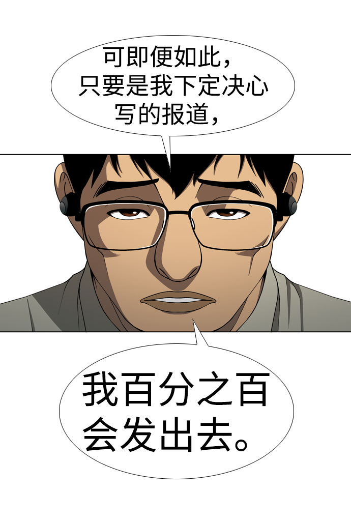 [第26话] 冒牌货们13