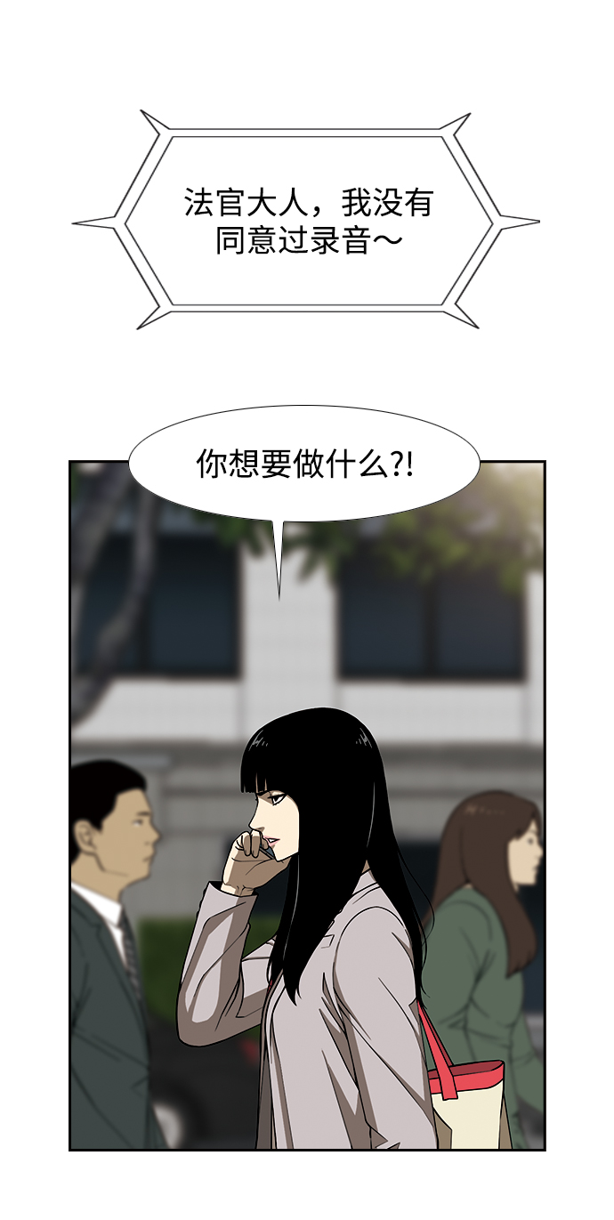 [第6话] 计划53