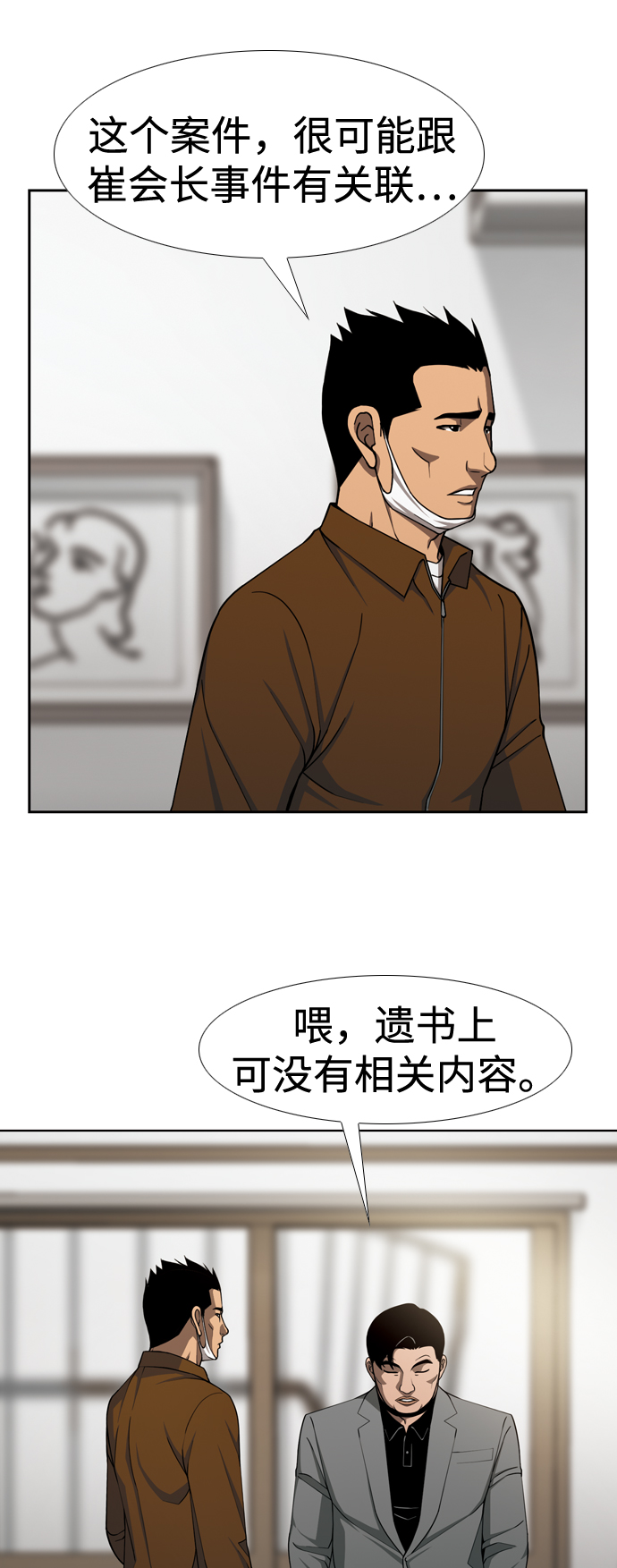 [第29话] 比起人……18
