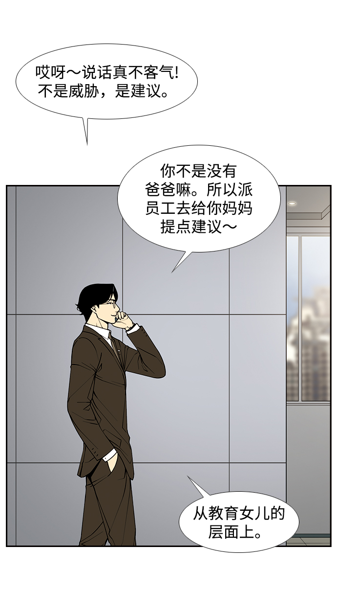 [第6话] 计划55