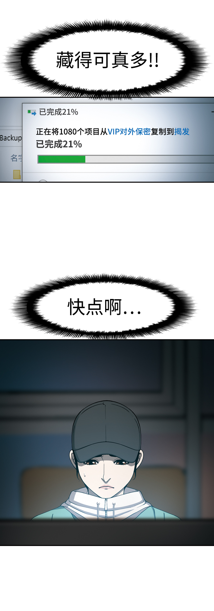 [第16话] 起起落落26