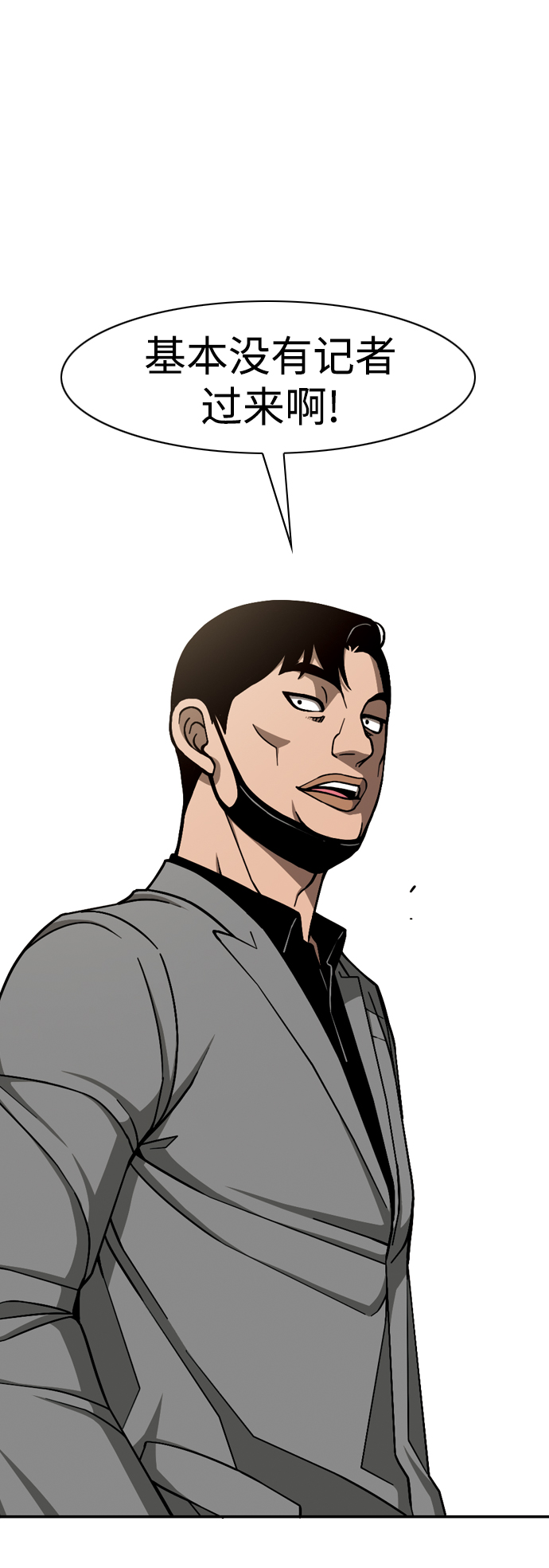 [第29话] 比起人……33