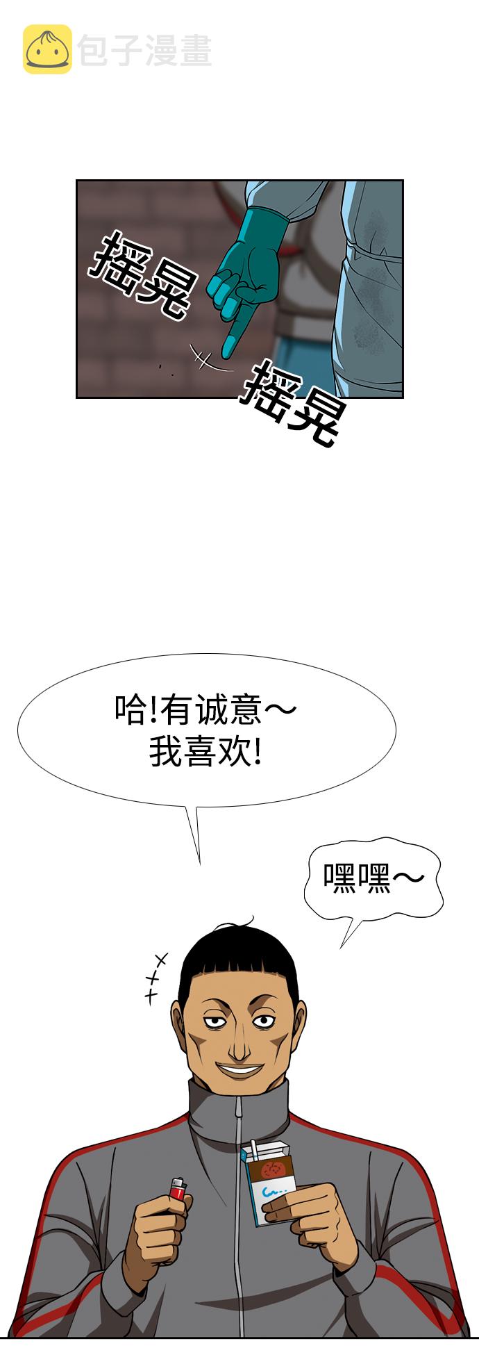 [第13话] 多管闲事24