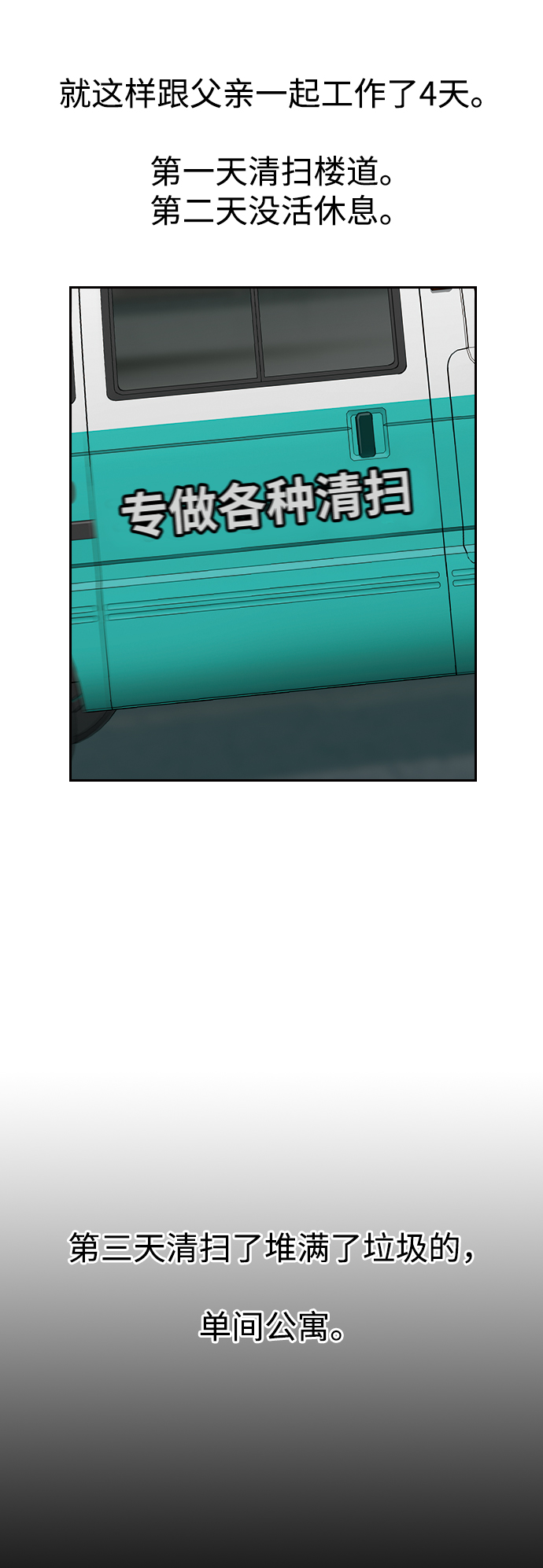 [第8话] 纸鹤26
