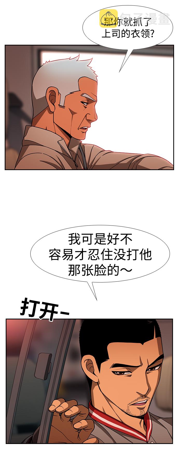 [第13话] 多管闲事46