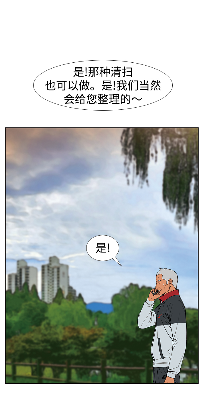 [第7话] 自尊55