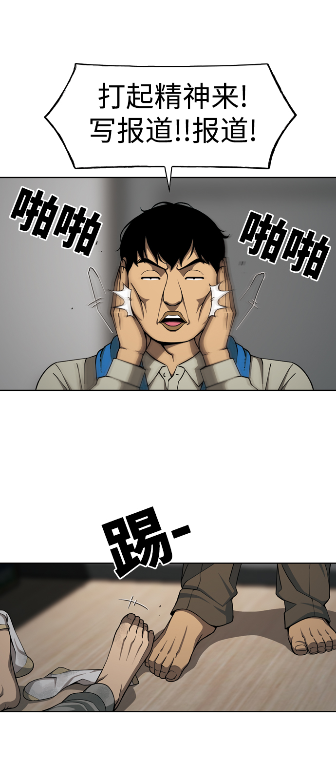[第27话] 被遮住的眼睛55