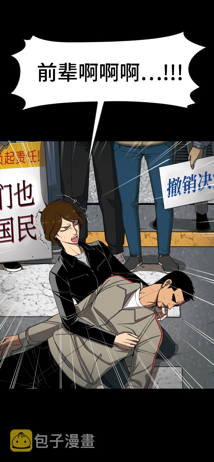 [第23话] 委托人15