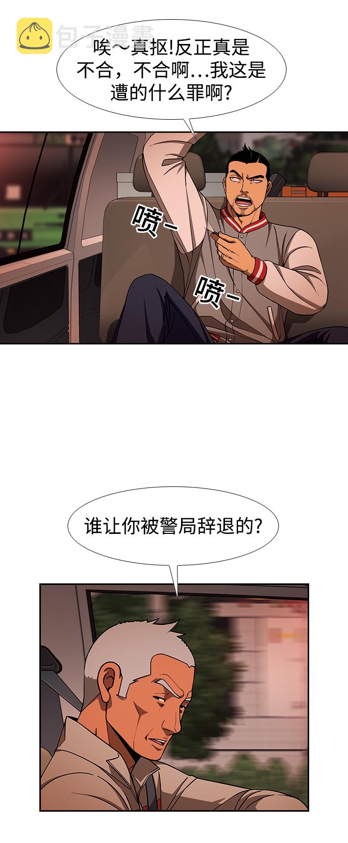 [第13话] 多管闲事44