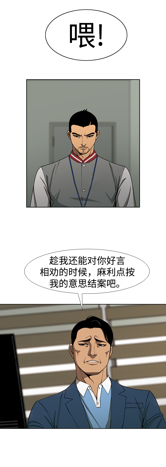 [第2话] 同一个空间，不同的人28