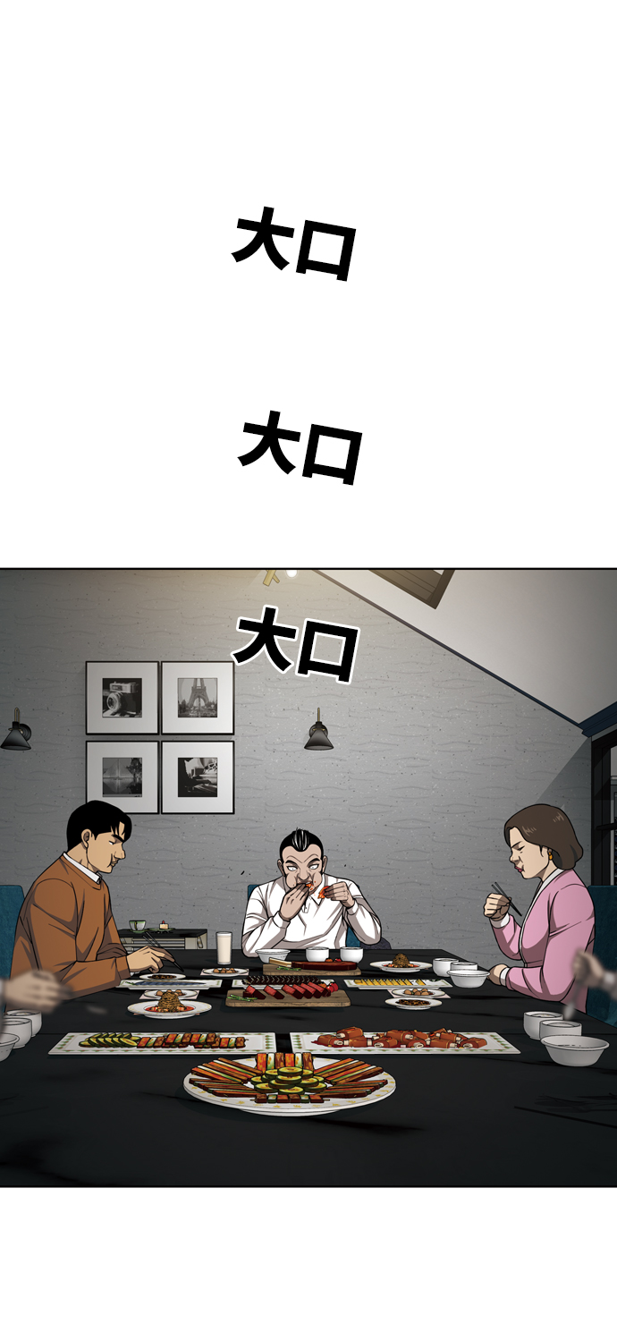 [第31话] 悲喜42
