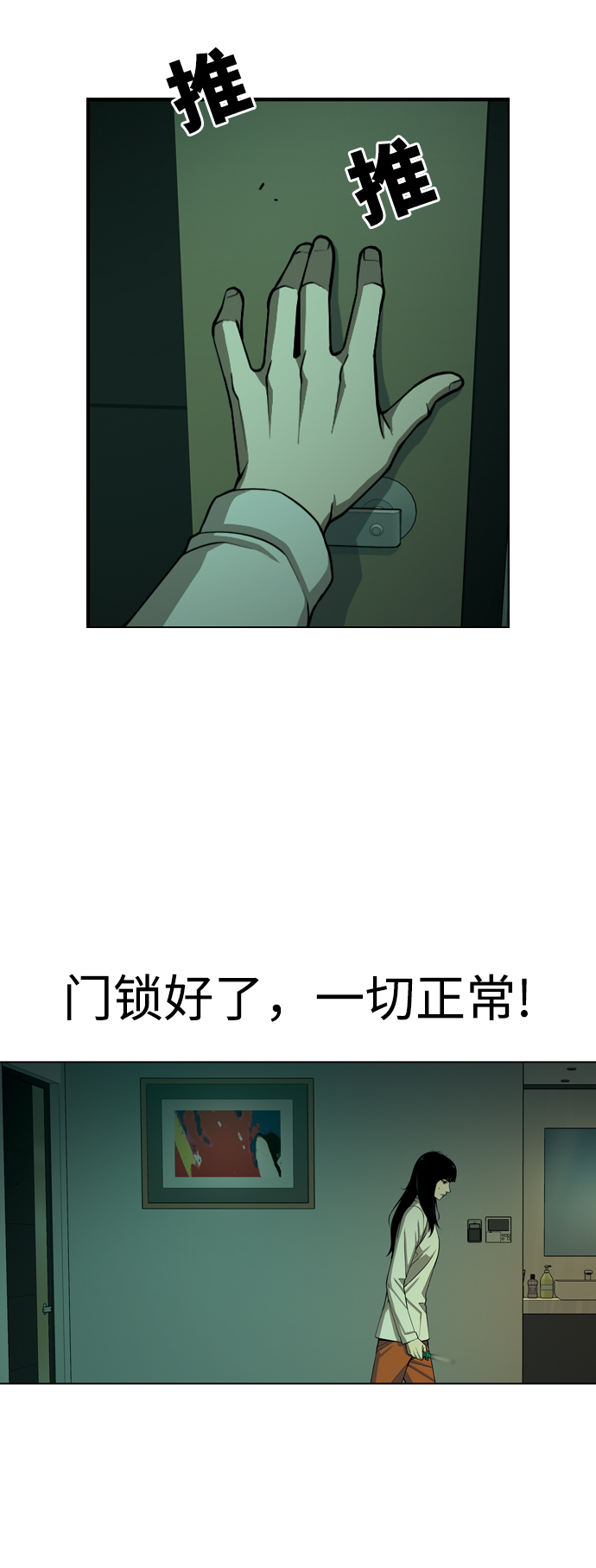 [第25话] 心中委屈也不放弃！26