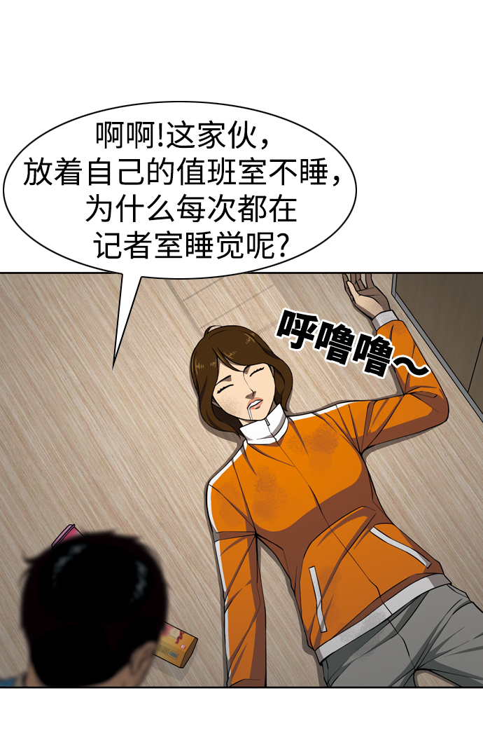 [第27话] 被遮住的眼睛56