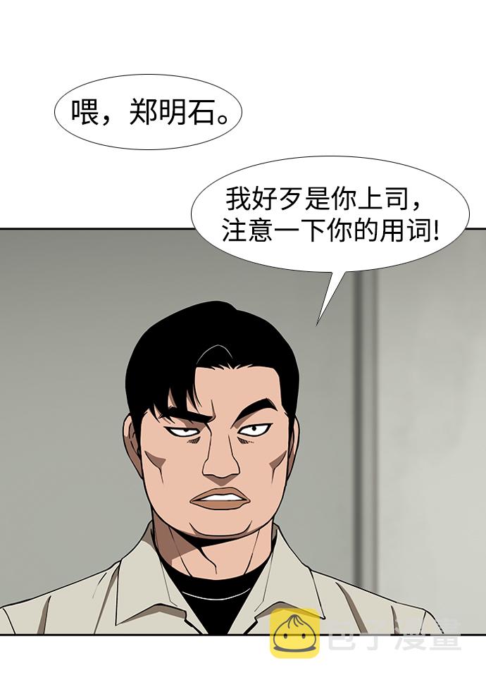 [第4话] 毫无罪恶感13