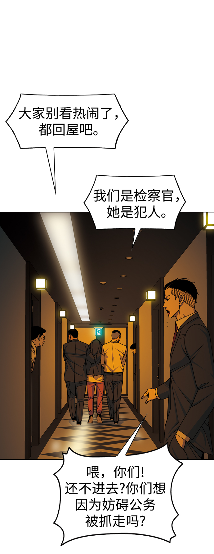 [第27话] 被遮住的眼睛28