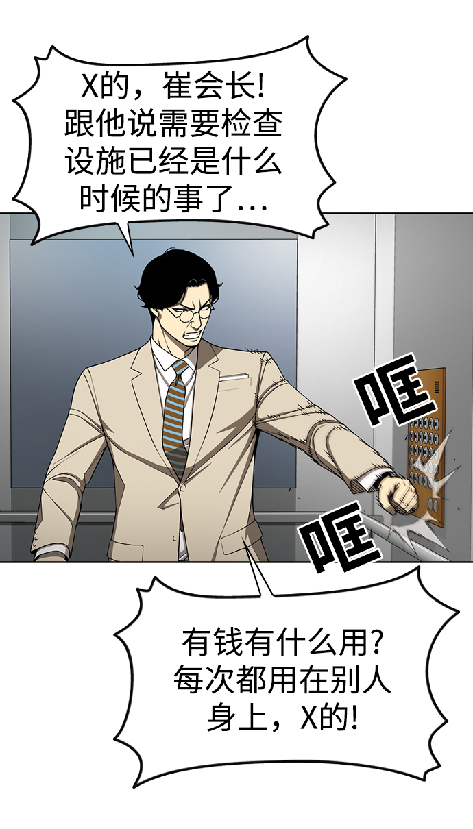 [第16话] 起起落落5
