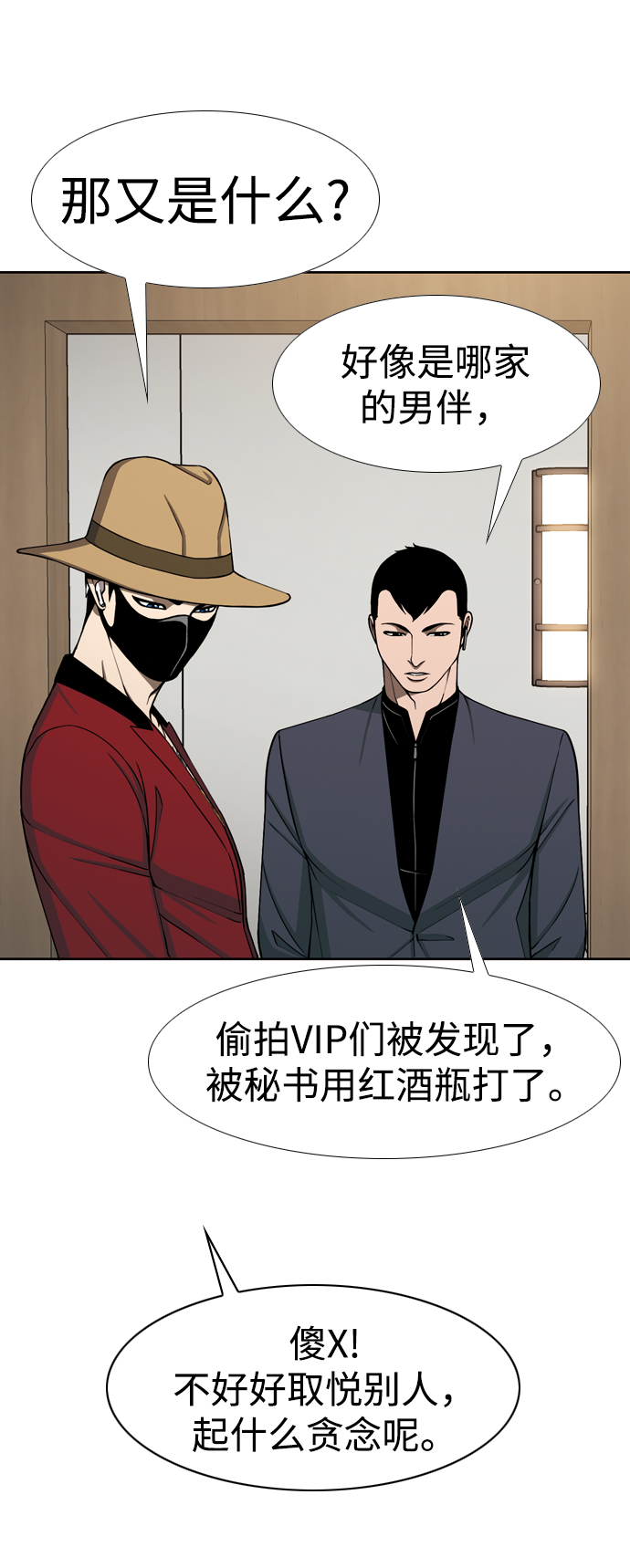 [第21话] V42