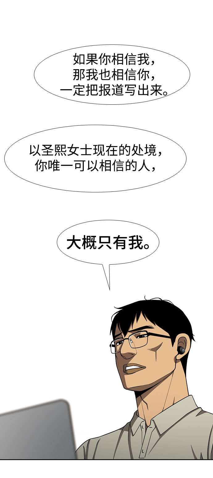 [第26话] 冒牌货们16