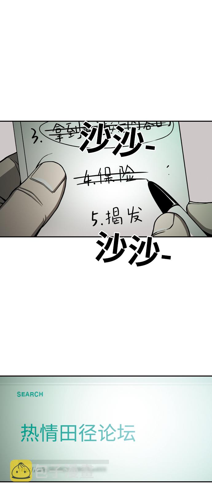[第20话] 保险15