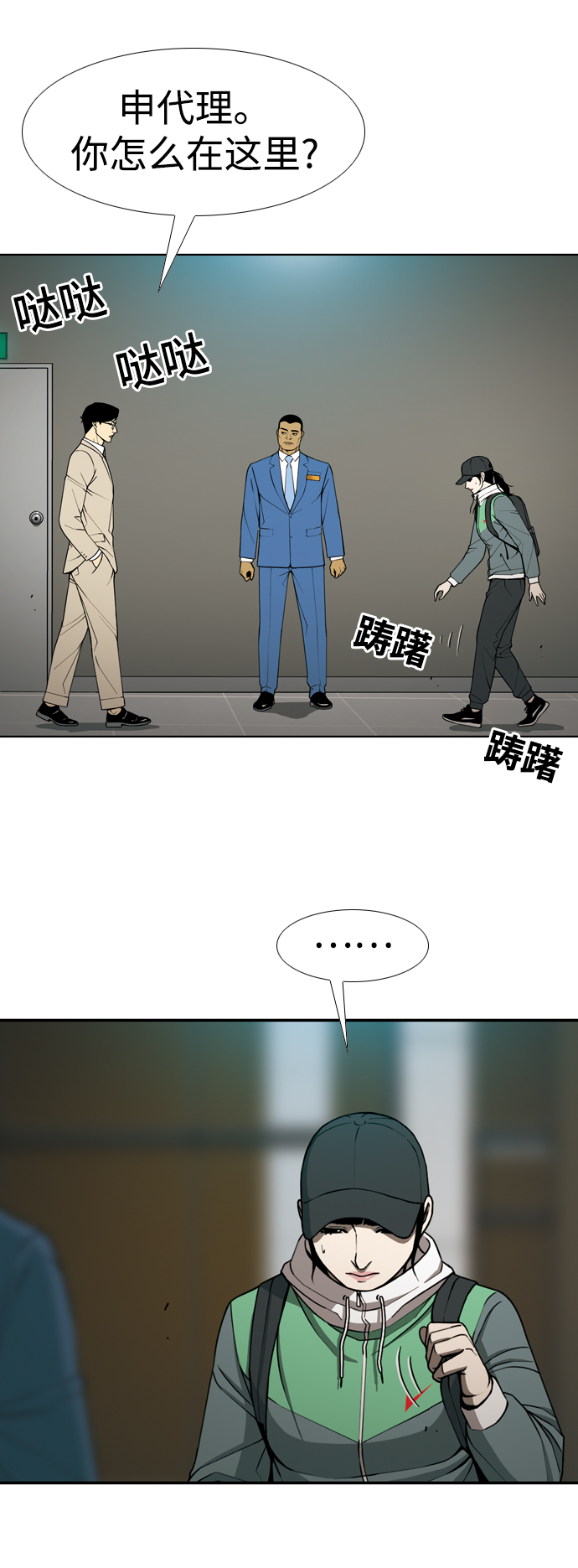 [第16话] 起起落落55