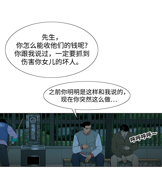 [第1话] 即便如此...28