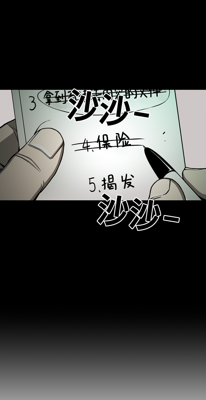 [第32话] 希望92