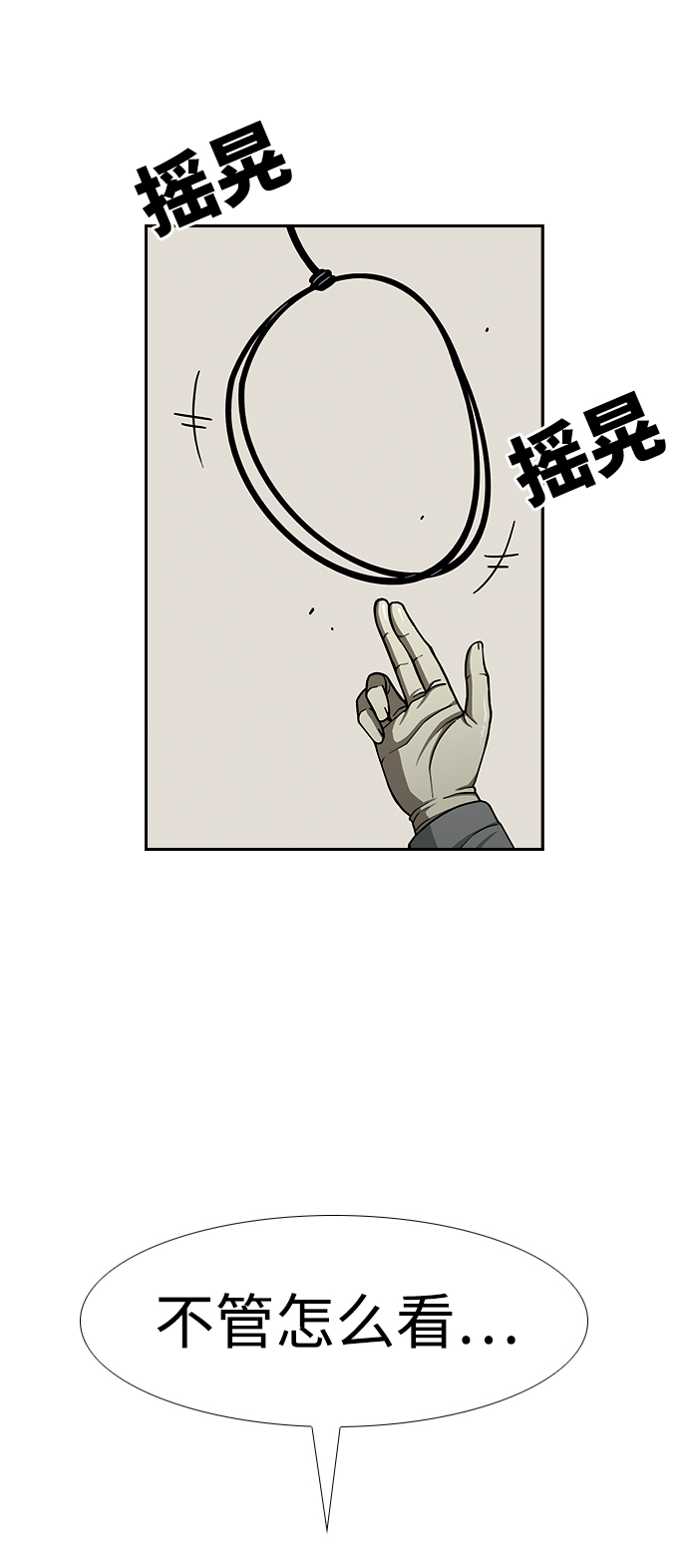 [第28话] 断定39