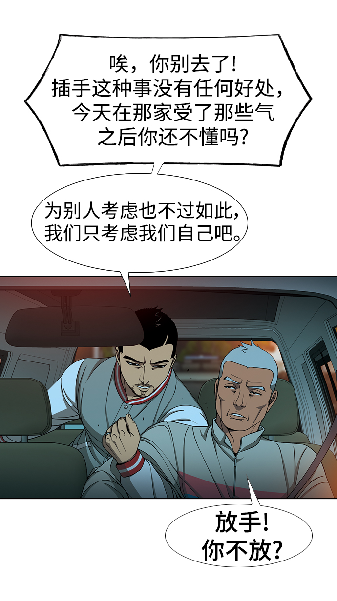 [第14话] 漠视26