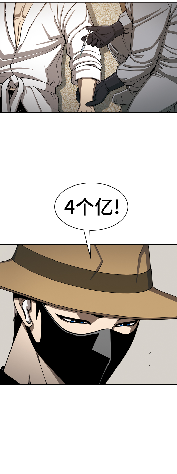 [第21话] V45